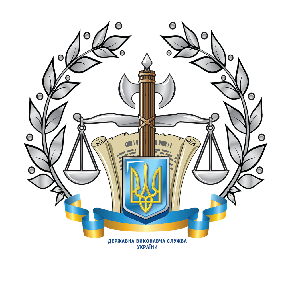 виконавча служба україни
